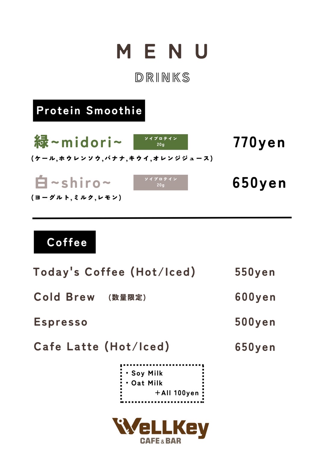 WeLLKey（ウェルキィ）cafe & bar