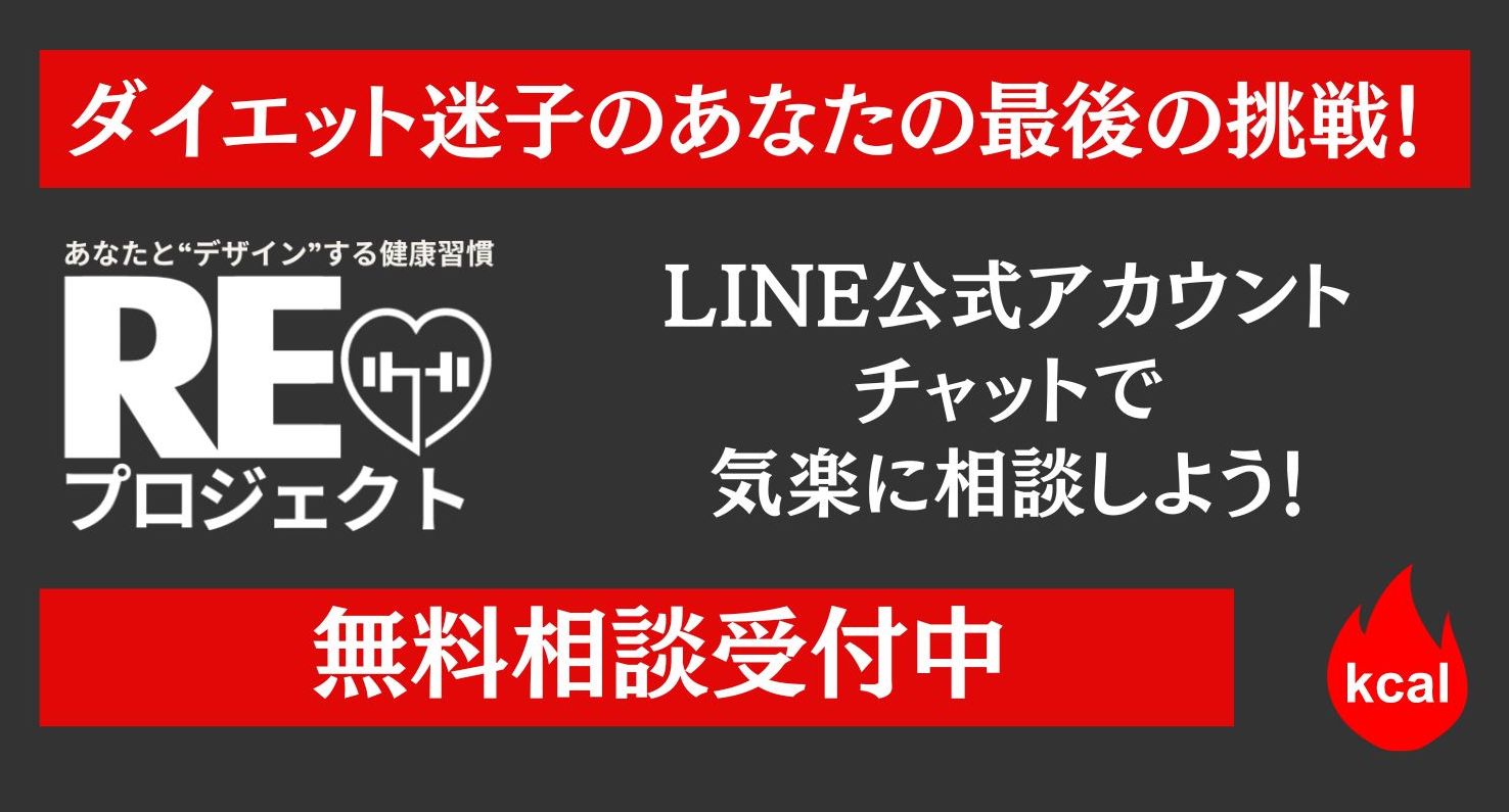 REプロジェクト